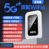 Zhen Sanwang [восемь -корр восемь антенны]+скорость на 1000%