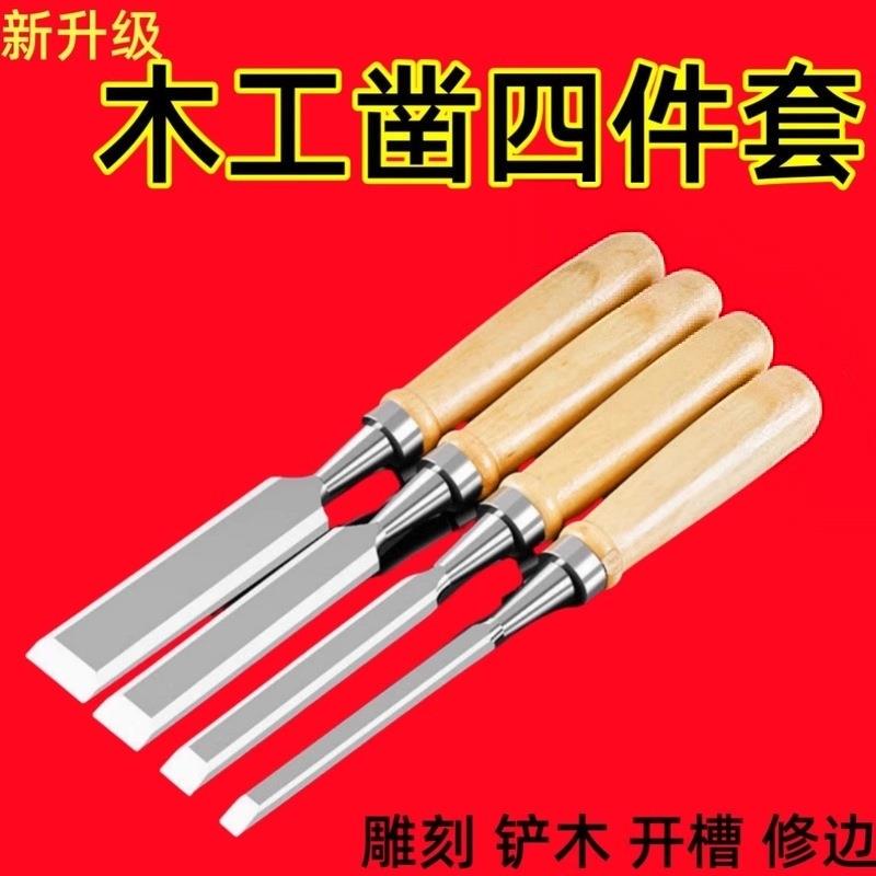 【Clearance Sale】Woodworking Chisel Special Steel Alloy Steel Tool Wood Chisel with Wooden Handle Steel Chisel Carpenter's Flat Chisel Flat Shovel Knife 【Clearance Sale】Woodworking Chisel Special Steel Alloy Steel Tool Wood Chisel with Wooden Handle Steel Chisel Carpenter's Flat Chisel Flat Shovel Knife