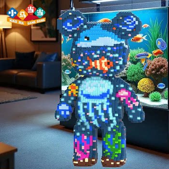 Glow-In-The-Dark Ocean Violent Bear Building Block Toy for Children, High Difficulty Adult Version, 6-12 Years Old, Handmade DIY Puzzle Ornament