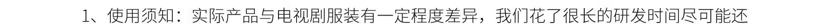 Китайцы одежда наборы 【现货】电视剧沉香如屑云渊典藏款套装成毅同款