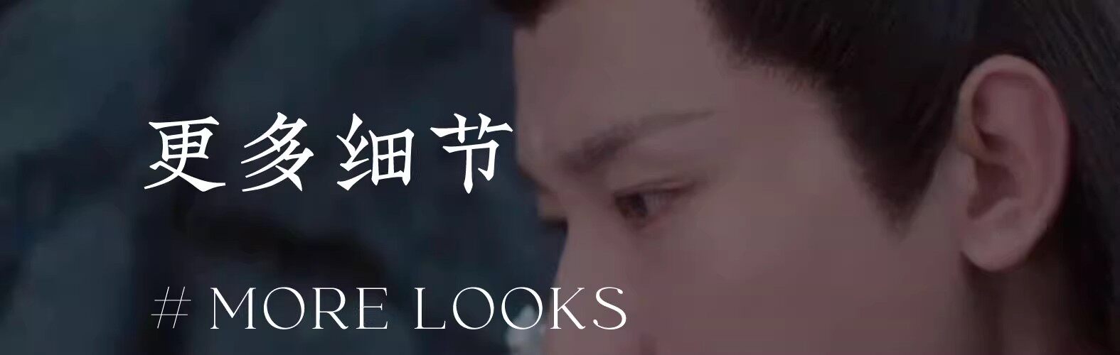 Китайцы одежда наборы 【现货】电视剧沉香如屑云渊典藏款套装成毅同款