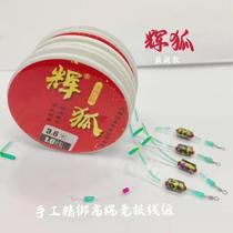 Huihu competitive fishing line set (3 pay per order) (3 pay per order)