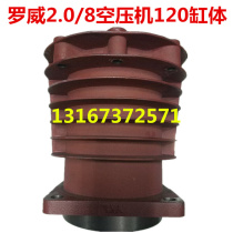 Lowe 2 0 8 air compressor cylinder air compressor pump cylinder Lida 120 accessories cylinder liner piston ring