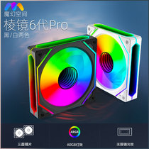 Prism 6pro building block replaces computer case fan ARGB Shenguang synchronous PWM intelligent temperature control three-sided lens