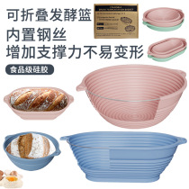Silicone fermentation basket Home oven baking dough fermentation bowl Folding high temperature resistant large capacity bread fermentation basket