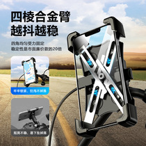 Mobile Phone Holder Electric Motorcycle Battery Mobile Phone Holder Rider Vehicle Mounted Shockproof Bicycle Navigation Bicycle Holder