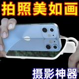 Тот же креативный видеоблог интернет-знаменитостей, зеркало для селфи, фотосъемка на мобильном телефоне, прямая трансляция, задняя камера, светоотражающий артефакт для селфи