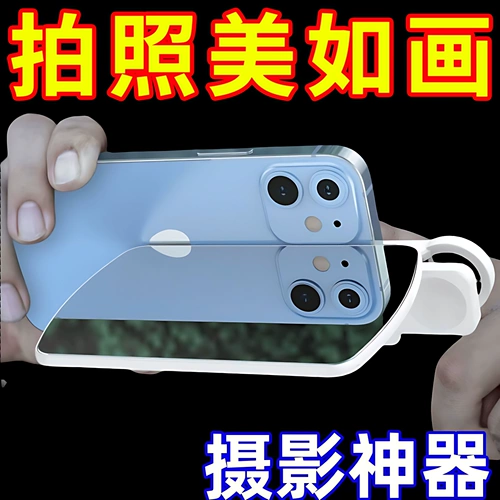 Тот же креативный видеоблог интернет-знаменитостей, зеркало для селфи, фотосъемка на мобильном телефоне, прямая трансляция, задняя камера, светоотражающий артефакт для селфи