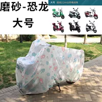 Матовый динозавр, 2.2м, увеличенная толщина