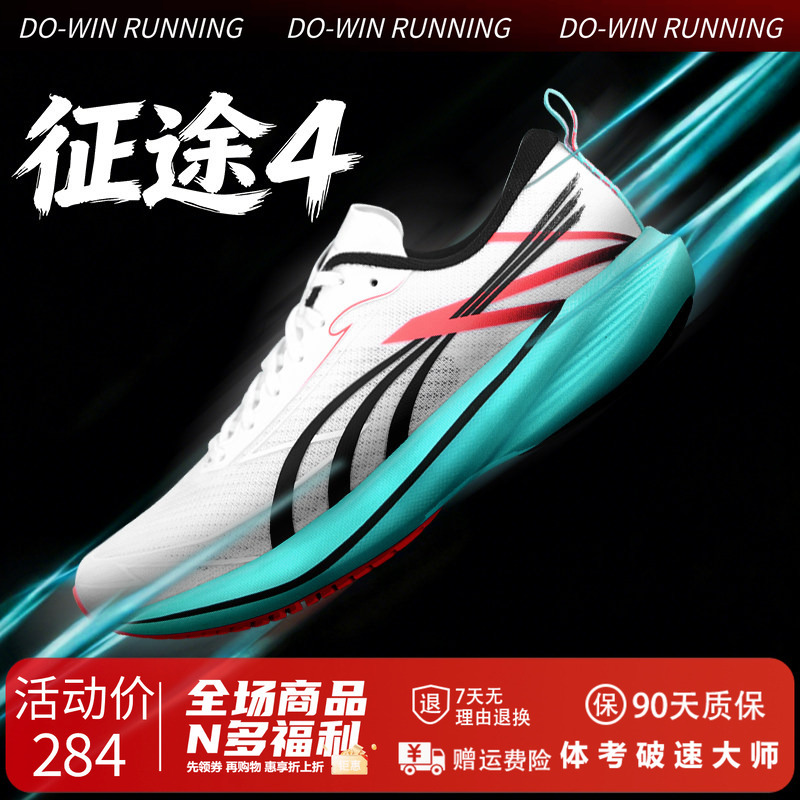 Duo Wei Zhengtu 4Th Generation | Men's Running Shoes Summer Breathable Training Carbon Plate Professional Running Shoes Women's Sports Shoes 4Th Generation Duo Wei Zhengtu 4Th Generation | Men's Running Shoes Summer Breathable Training Carbon Plate Professional Running Shoes Women's Sports Shoes 4Th Generation