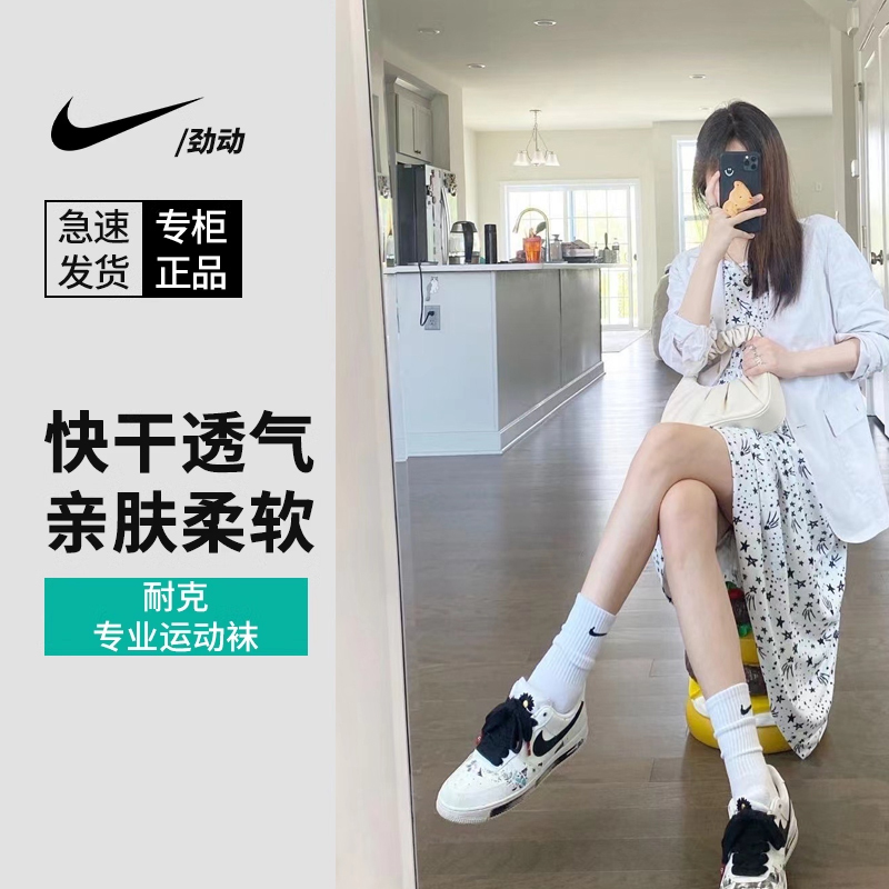 Nike Nike Socks for Men and Women Genuine Spring Thin Boat Socks Black and White Mid-Calf Basketball Socks Thickeneded Long Sports Socks