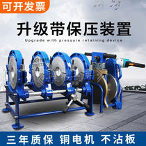 Leihengte 63-200 four-ring PE hot melt machine manual butt welding machine PE pipe welding machine butt splicer hot melt