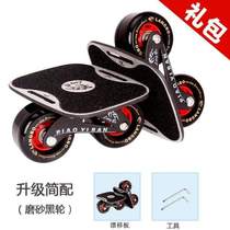 Childrens split brush street board walking Langbo skateboard fourth generation professional drift four-wheel road adult board beginner