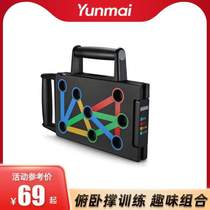 Trainer bracket plate push-ups fitness home support Yunmai training chest muscles multi-functional abdominal muscles