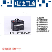 Original Pack PaLma Eight-horse Accumulator PM33-12 12v33ah Fire UPS Power DC Screen Use