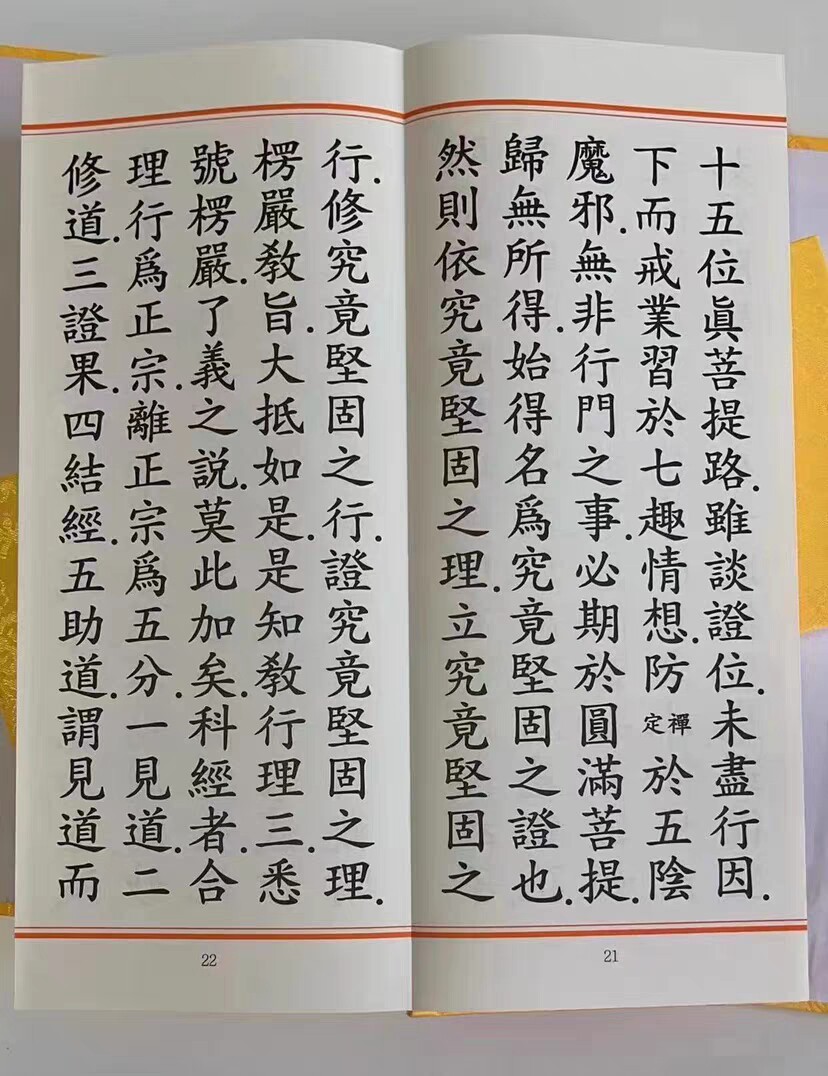 楞严经大佛顶首楞严经精装绸缎面大折本5本一套带盒套现货,收藏级佛教经典!🌟-佛教-淘宝百科网