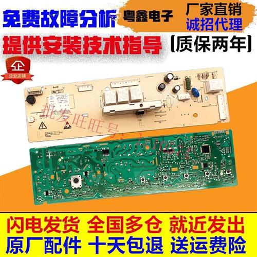Haixin roller washing machine computer XQG70-X1001S XQG70-X1001S S1066W WW10546323 WW10546323 main control board-Taobao