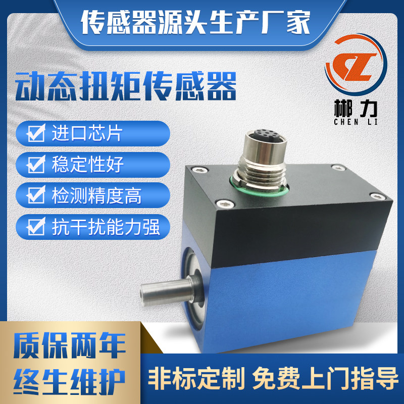高精度動的トルクセンサー、モーター速度、ねじり力、電力測定器、静的センサー、デジタル表示。