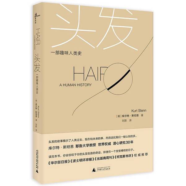 Authentic, Almost New Book | Hair: a Fascinating History of Humanity (by Kurt Stenn)