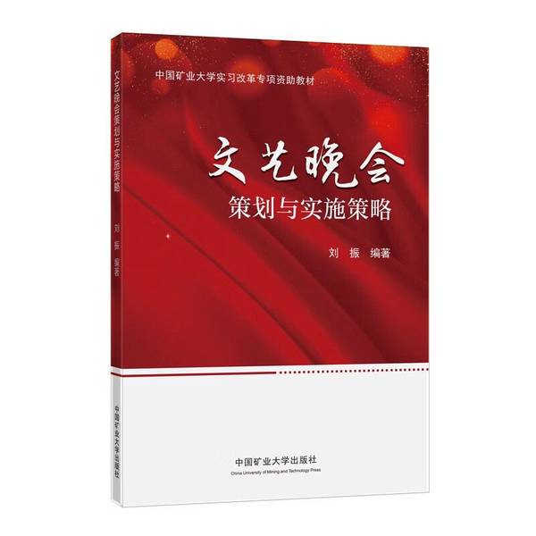 Authentic 90% New Books | Strategies for Planning and Implementing Cultural and Artistic Evenings, Edited by Liu Zhen Authentic 90% New Books | Strategies for Planning and Implementing Cultural and Artistic Evenings, Edited by Liu Zhen