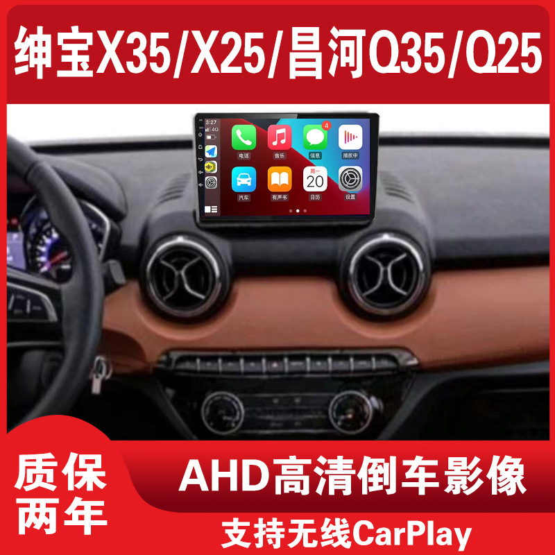 Baic Senova X35/X25/Changhe Q35/Q25 Central Control Screen Display Large Screen Car Navigation Reversing Image