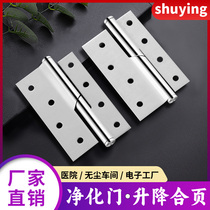 Purification workshop hollow door material lifting hinge color steel sheet door detachable door hinged chain automatic closed stainless steel hinge