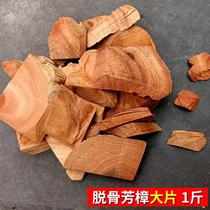 Special anti-moth and mildew-proof natural fragrant wood flooring special anti-moth and old root sheet pure log red camphor wood block bar insect repellent