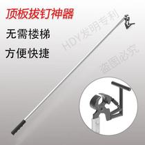 Top plate extension nail pulling artifact nail pulling pliers nail remover board nail remover nail puller removes iron nails nail pulling pliers