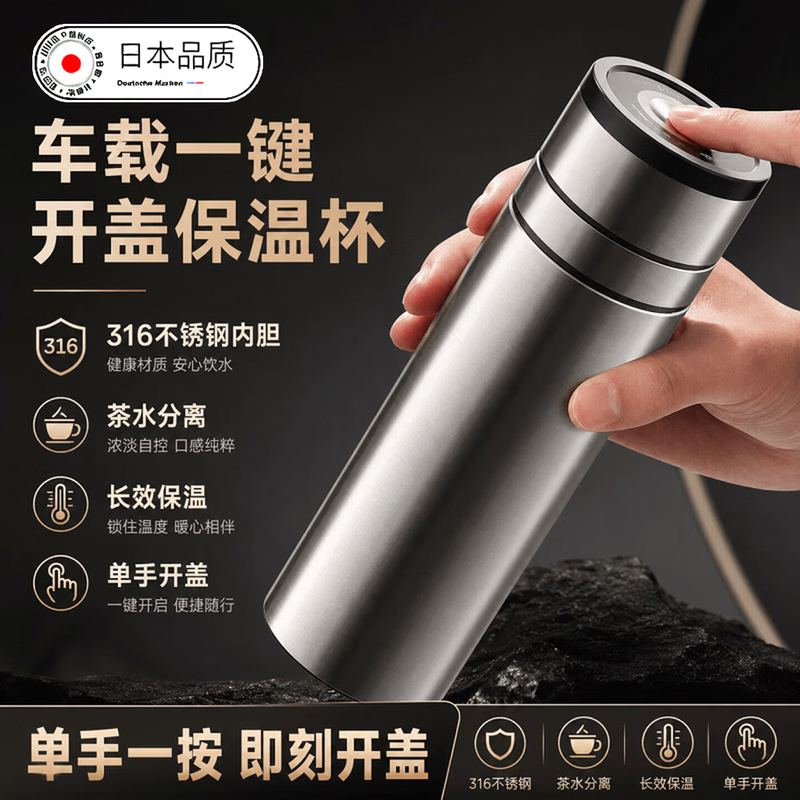 Japanese Imported Thermos Cup 2026 New Model Men's Quick-Open Water Cup One-Touch Lid Car-Mounted 316 Stainless Steel Cup Japanese Imported Thermos Cup 2026 New Model Men's Quick-Open Water Cup One-Touch Lid Car-Mounted 316 Stainless Steel Cup