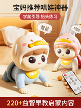 Baby crawling baby raises head to practice learning to crawl toy 0-1 year old newborn baby crawling guide early education training electric
