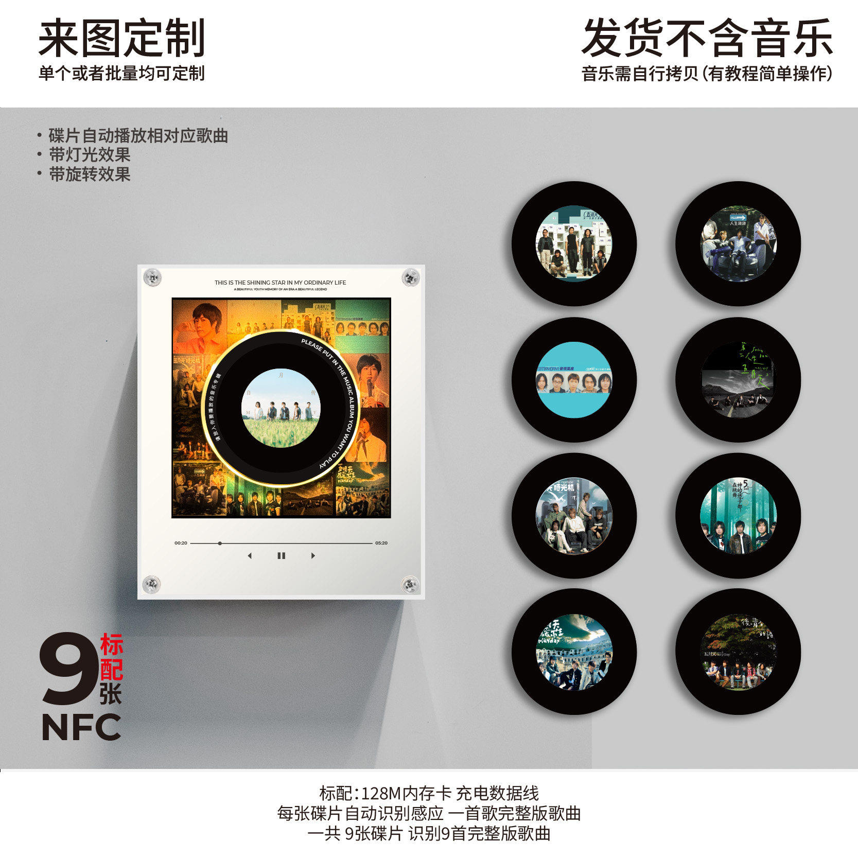 五月天旋轉碟片小夜燈NFC感應自動唱歌磁吸冰箱貼壓克力創意擺件