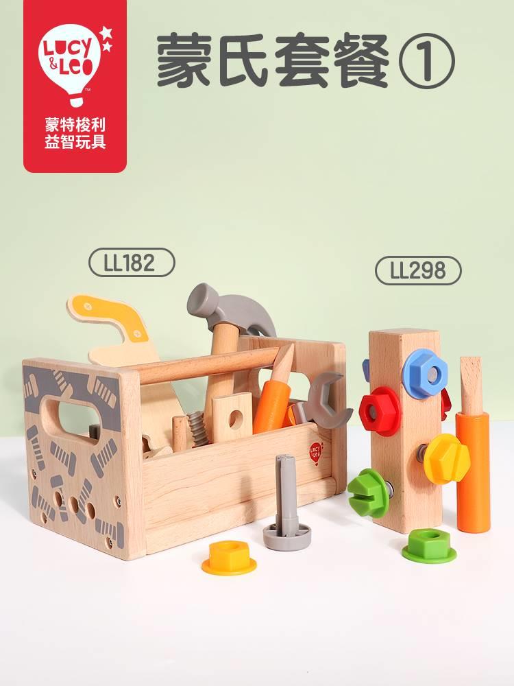 Online Red Lucyleo children early to teach 1-3-year-old baby screw combination to dismantle male girl's kit building blocks puzzle-Taobao