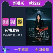 Deng Ziqi IAM GLORIA National Tour Concert