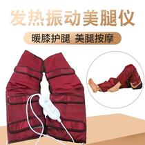 New heating vibration instrument sauna leg instrument leg protector knee instrument leg massager electric electric heating vibration old