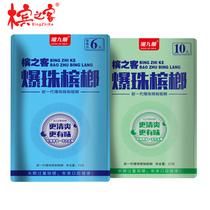 Xiangtan specialty betel nut Binzhilanghe Chengtianxia Flavor Explosive Betel Nut Binzhike Betel Nut Wholesale