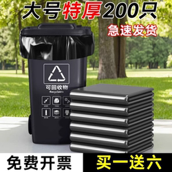 Commercial Large Garbage Bags thickened Extra-Large for Outdoor Sanitation, Catering, and Property Management Black Flat Plastic Bags