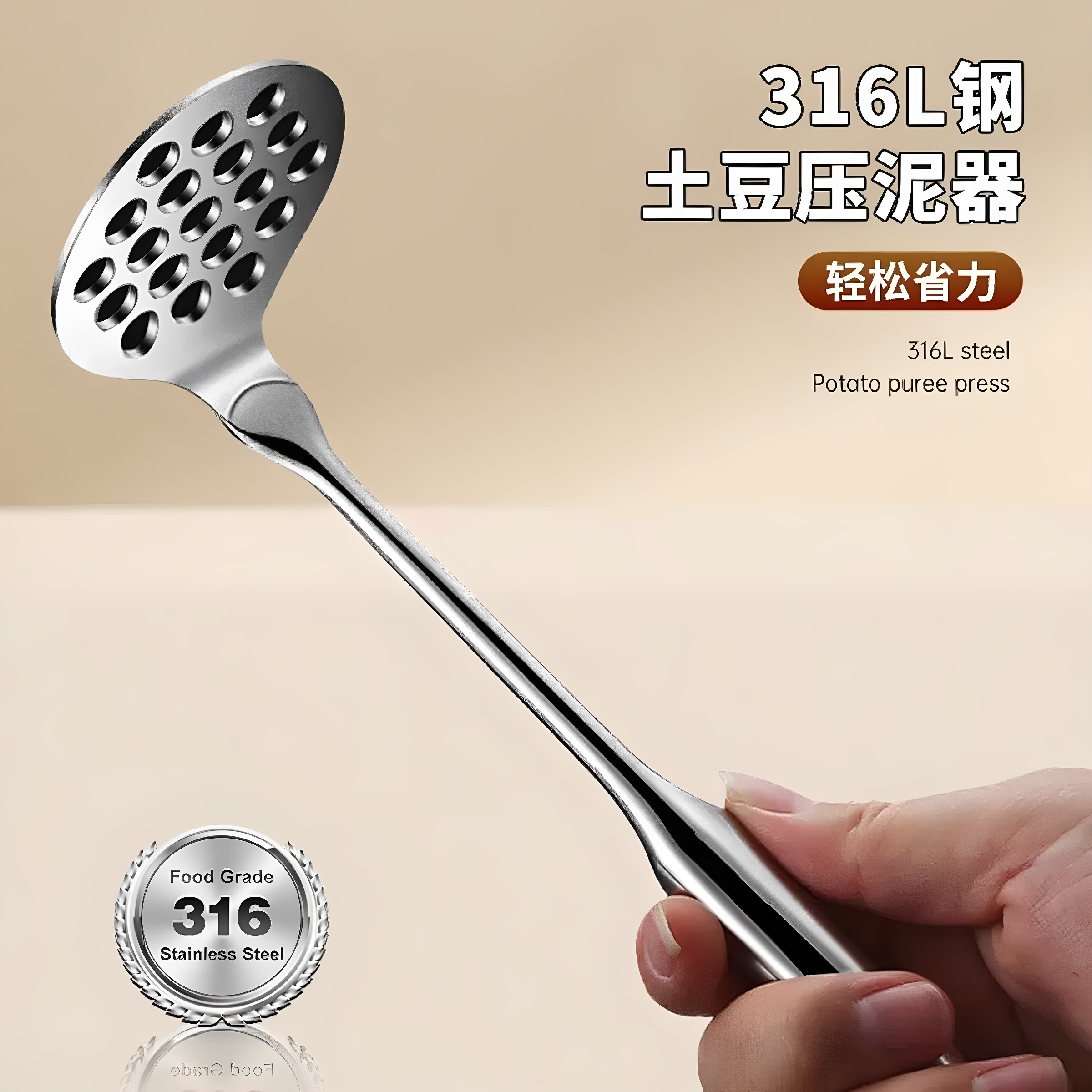 316ステンレス鋼のポテトマッシャー家庭用マッシュツールベビーフードクラッシャーマッシュポテトスプーン1個