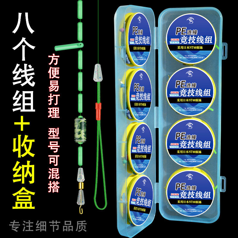 PE合金強化釣り糸メインラインライングループ純正スーツ完成品釣り糸フルセット結び目ライングループ超強力張力