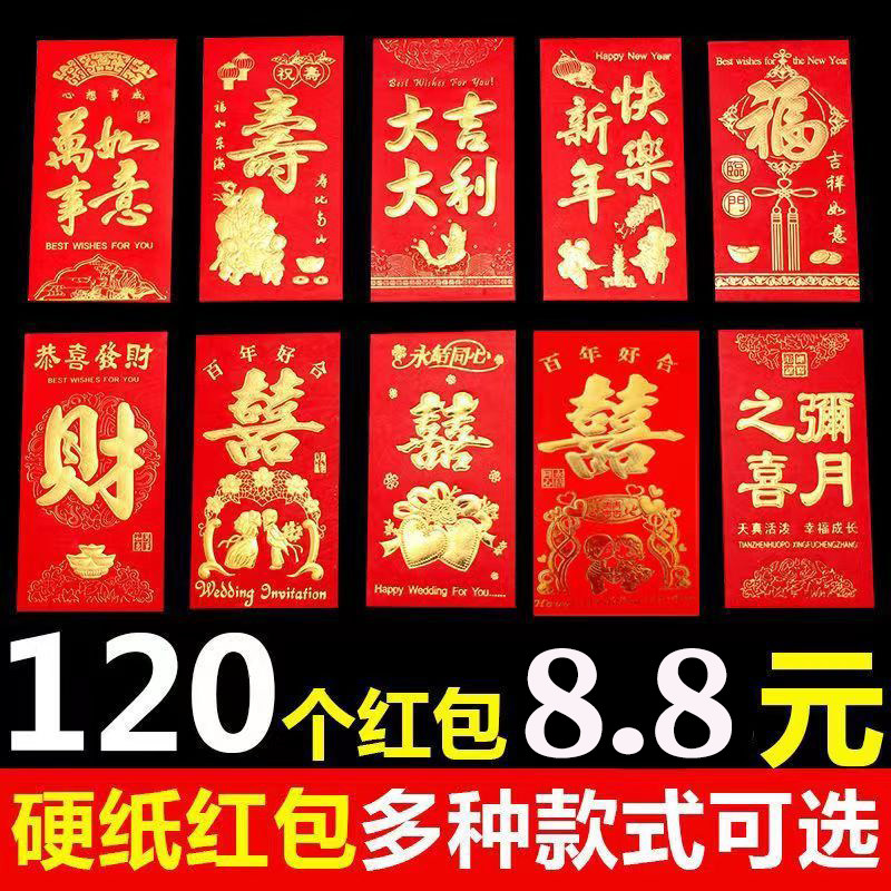 結婚式の赤い封筒、結婚式用品、お年玉袋、新年の赤い封筒、お返しギフト、小型汎用ハードシェル赤い封筒、10,000元