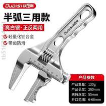 Air-conditioning pipe short-handled wrench board opening tool bathroom live drain multi-functional wrench major repair