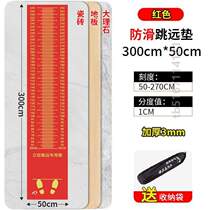 Middle-exam students special test non-slip sports mat jump far training cushion jump far test cushion home standout home standout