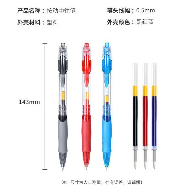 Retractable Gel Pen for Students, Exam-Specific Writing Pen, Black, Blue, Red Pens, Press-Type Pen Refills