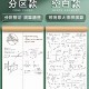 50 Sheets of 100-Page Partitioned Draft Paper, Draft Notebook for Elementary School Students, Thickened for Middle and High School Students, Special for Postgraduate Entrance Exams, Mathematics