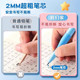 Dolphin Children's Automatic Pencil with 2mm Thick Lead, Non-Breaking Lead, Specially Designed for Elementary School Students, Excellent Grip, 2.0 Upgraded Hb Pencil