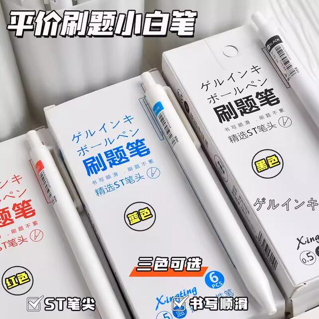 Bucket-Packed Exam Pen, Retractable Gel Pen, High Aesthetic Appeal, ins Style, Student Exam Quick-Drying 0.5 Black Pen, Teacher's Red Pen