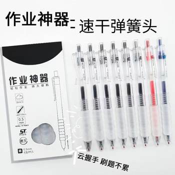 Cloud Grip Pen Retractable Gel Pen St Tip Student Quick-Drying Homework Exam Office Signature Ballpoint Pen Black Red Blue