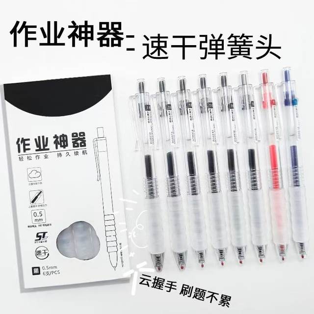 Cloud Grip Pen Retractable Gel Pen St Tip Student Quick-Drying Homework Exam Office Signature Ballpoint Pen Black Red Blue