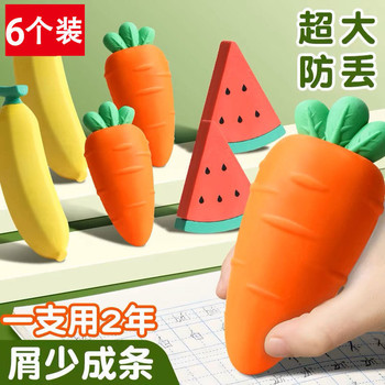 Extra Large Fruit Eraser for Kidsren and Primary School Students, Big Mac Anti-Lost and Less Crumbs, Creative Cartoon Carrot Eraser