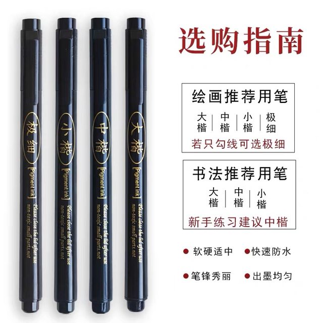 Calligraphy Pen with Soft Tip for Practicing Writing, Signature Pen with Extremely Fine Tip, Suitable for Small, Medium, and Large Script Styles, Hard Pen Script, Soft Tip