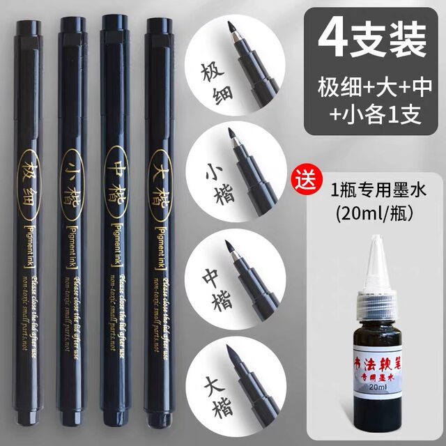 Calligraphy Pen with Soft Tip for Practicing Writing, Signature Pen with Extremely Fine Tip, Suitable for Small, Medium, and Large Script Styles, Hard Pen Script, Soft Tip